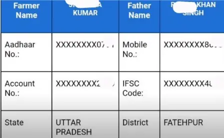 farmer-status-pm-kisan tab