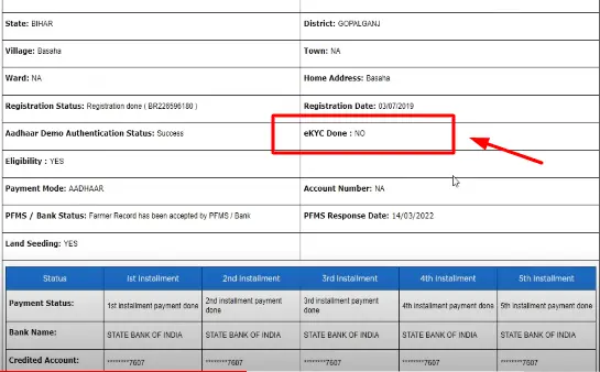 pm kisan ekyc status check