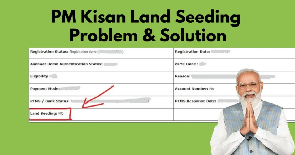 pm kisan land seeding problem solution